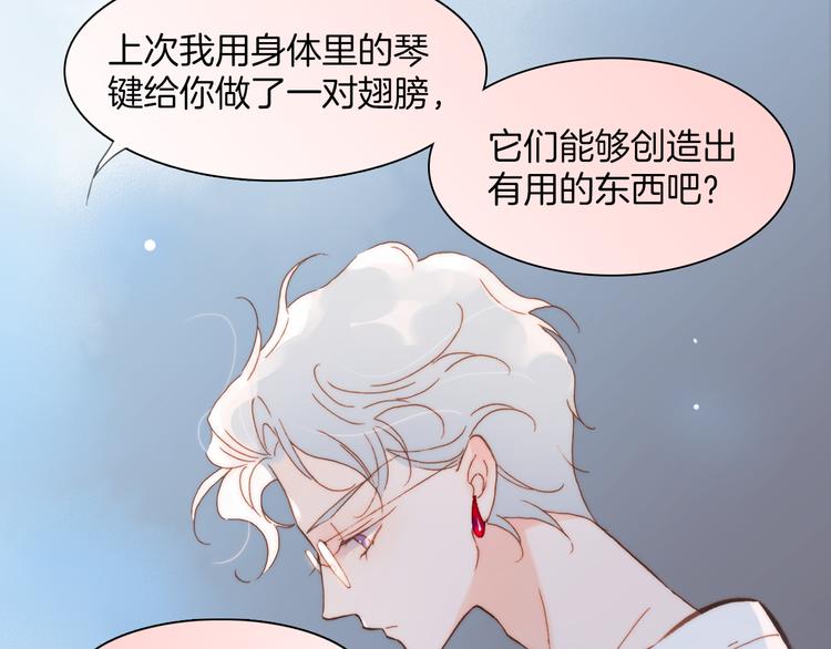 宇宙琴未响韩漫全集-第37话 你所爱的人无删减无遮挡章节图片 