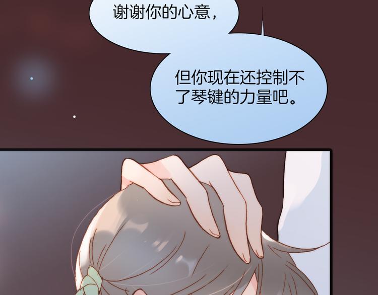 宇宙琴未响韩漫全集-第37话 你所爱的人无删减无遮挡章节图片 