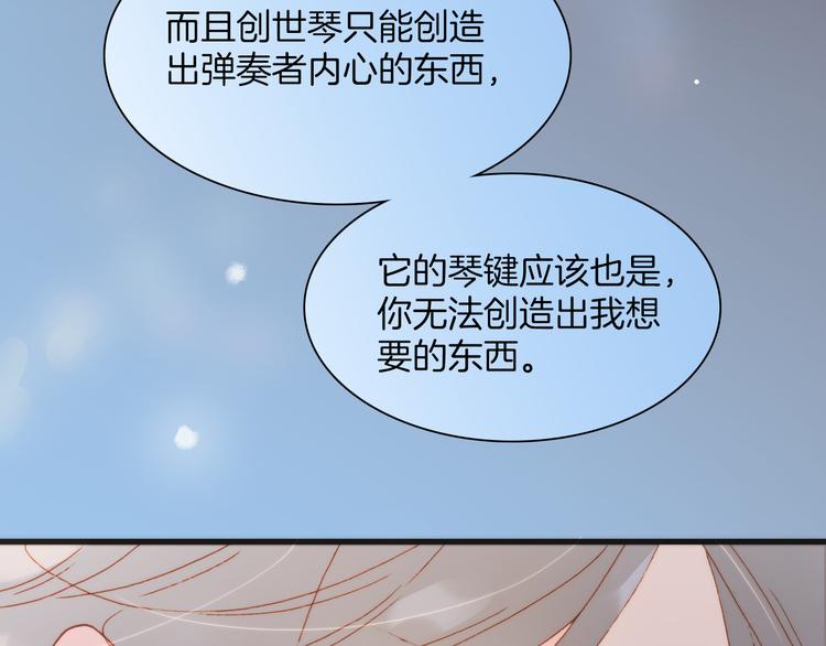 宇宙琴未响韩漫全集-第37话 你所爱的人无删减无遮挡章节图片 