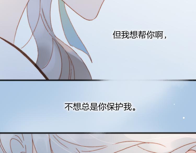 宇宙琴未响韩漫全集-第37话 你所爱的人无删减无遮挡章节图片 