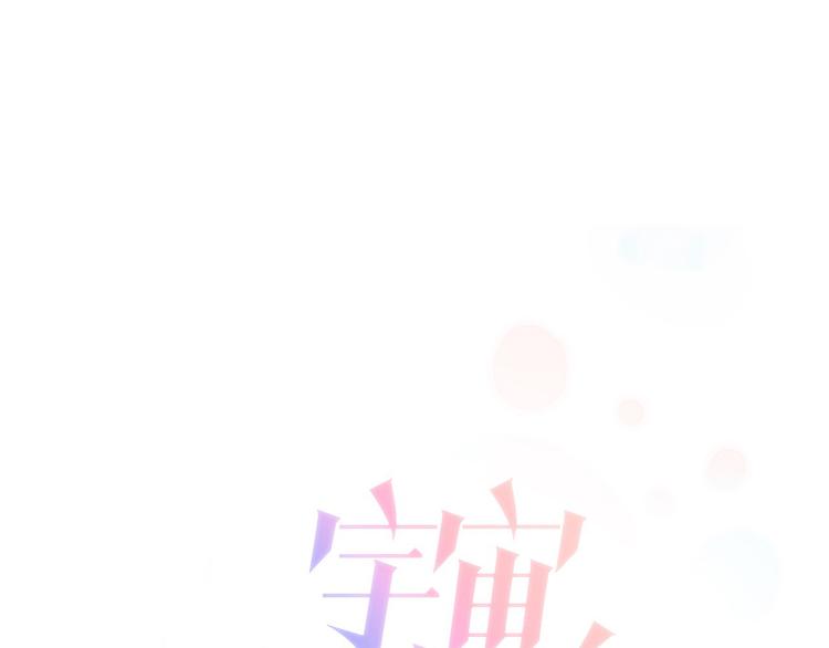 宇宙琴未响韩漫全集-第37话 你所爱的人无删减无遮挡章节图片 