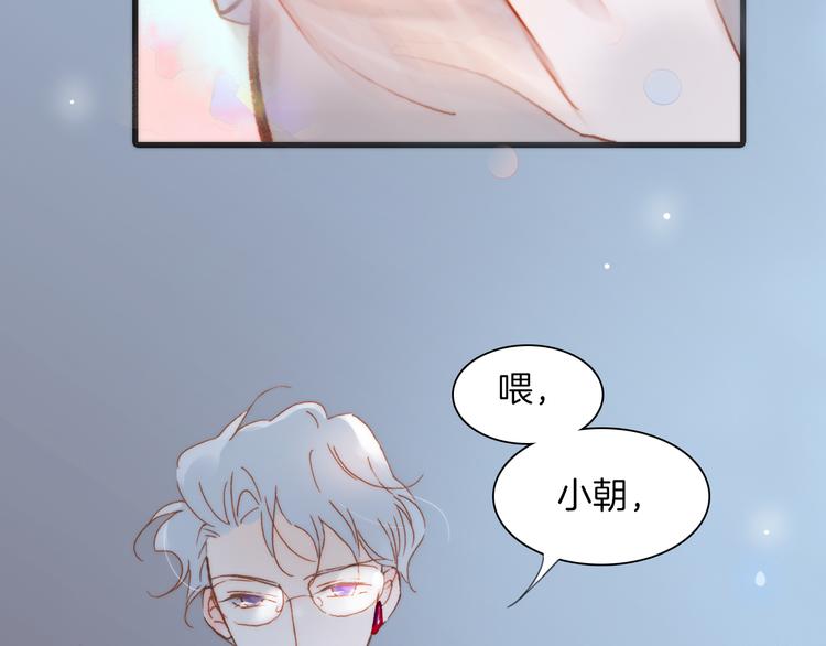 宇宙琴未响韩漫全集-第37话 你所爱的人无删减无遮挡章节图片 