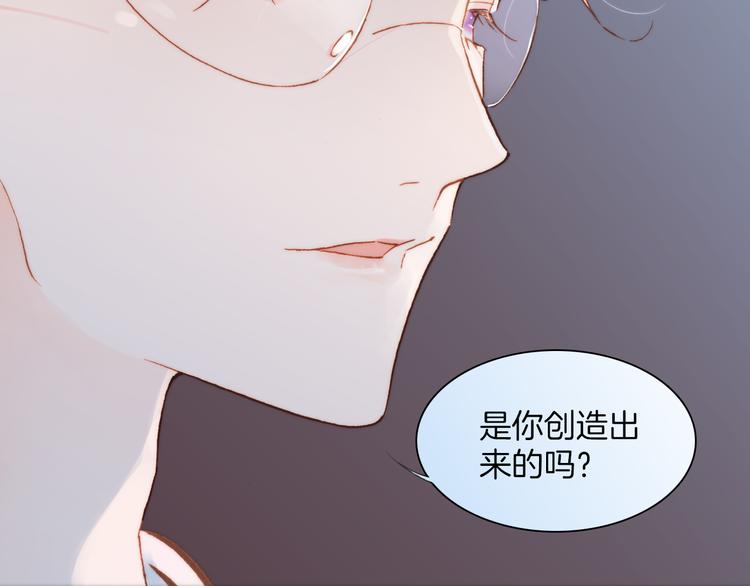 宇宙琴未响韩漫全集-第37话 你所爱的人无删减无遮挡章节图片 