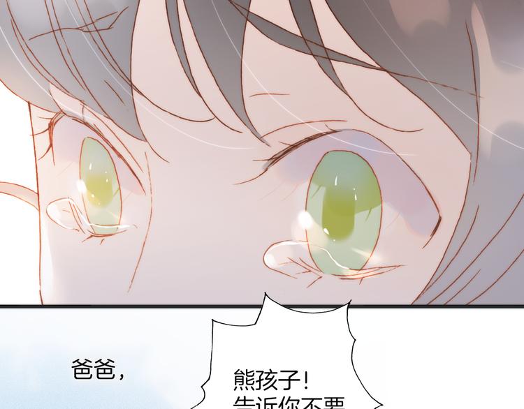 宇宙琴未响韩漫全集-第37话 你所爱的人无删减无遮挡章节图片 