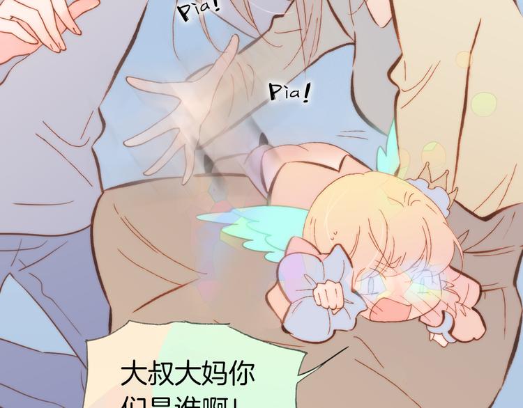 宇宙琴未响韩漫全集-第37话 你所爱的人无删减无遮挡章节图片 