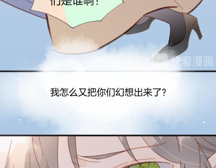 宇宙琴未响韩漫全集-第37话 你所爱的人无删减无遮挡章节图片 