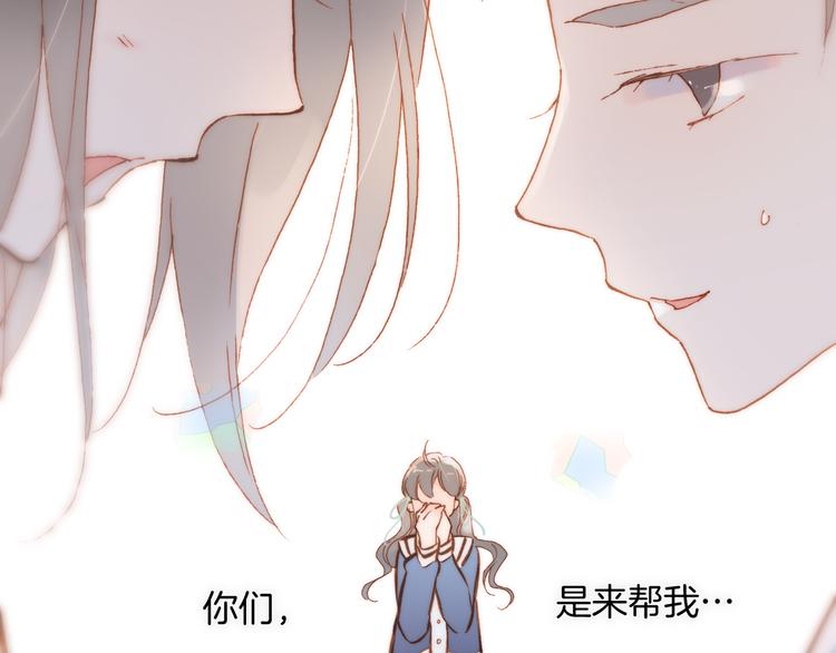 宇宙琴未响韩漫全集-第37话 你所爱的人无删减无遮挡章节图片 