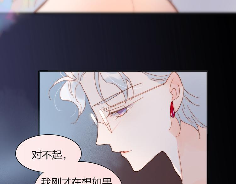 宇宙琴未响韩漫全集-第37话 你所爱的人无删减无遮挡章节图片 
