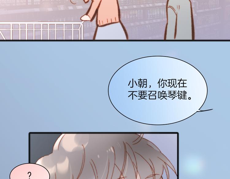 宇宙琴未响韩漫全集-第37话 你所爱的人无删减无遮挡章节图片 