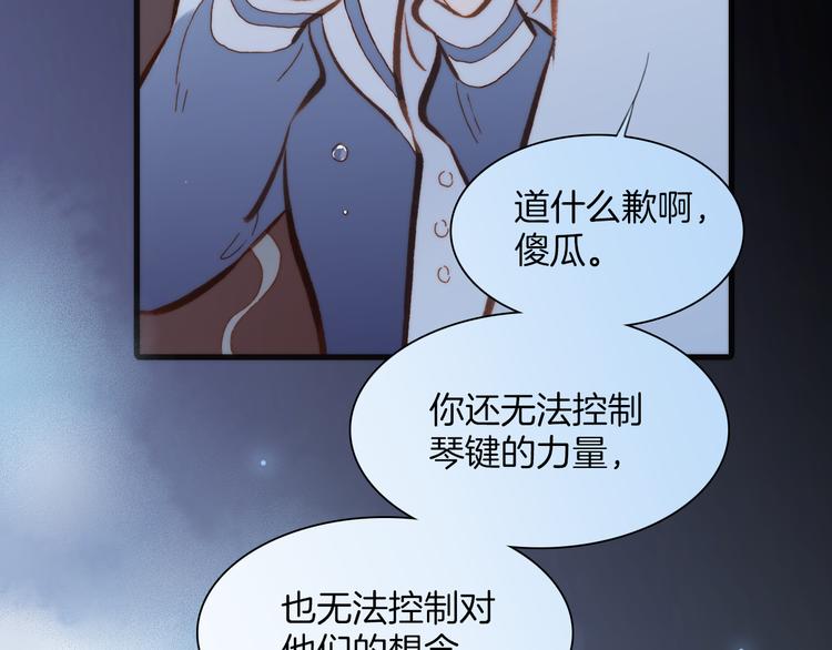 宇宙琴未响韩漫全集-第37话 你所爱的人无删减无遮挡章节图片 