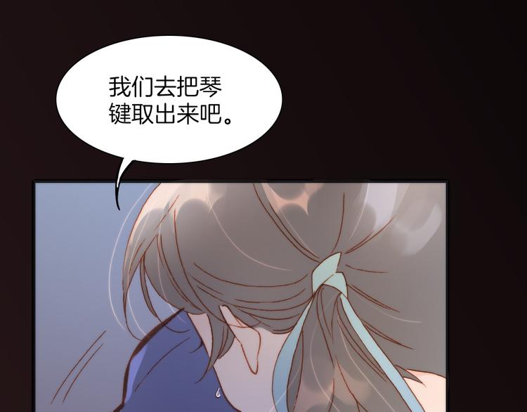 宇宙琴未响韩漫全集-第37话 你所爱的人无删减无遮挡章节图片 