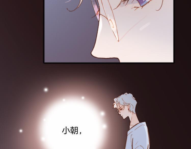 宇宙琴未响韩漫全集-第37话 你所爱的人无删减无遮挡章节图片 