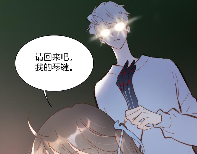 宇宙琴未响韩漫全集-第37话 你所爱的人无删减无遮挡章节图片 