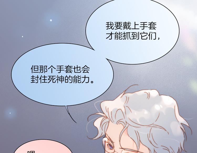宇宙琴未响韩漫全集-第37话 你所爱的人无删减无遮挡章节图片 
