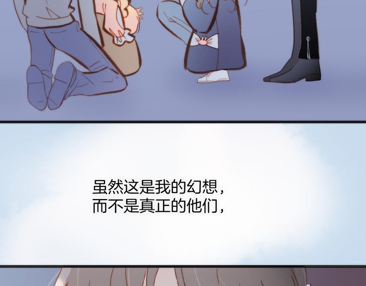 宇宙琴未响韩漫全集-第37话 你所爱的人无删减无遮挡章节图片 