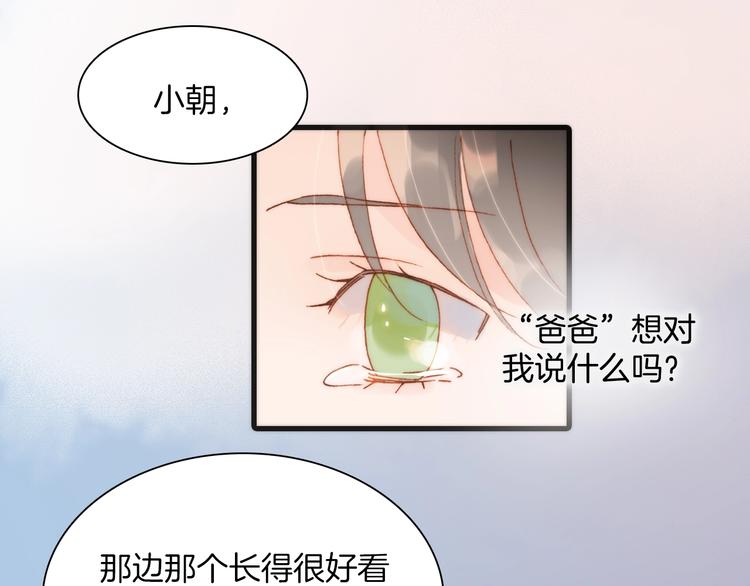 宇宙琴未响韩漫全集-第37话 你所爱的人无删减无遮挡章节图片 