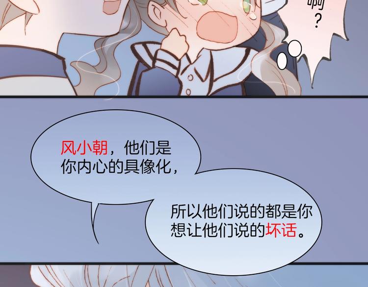 宇宙琴未响韩漫全集-第37话 你所爱的人无删减无遮挡章节图片 