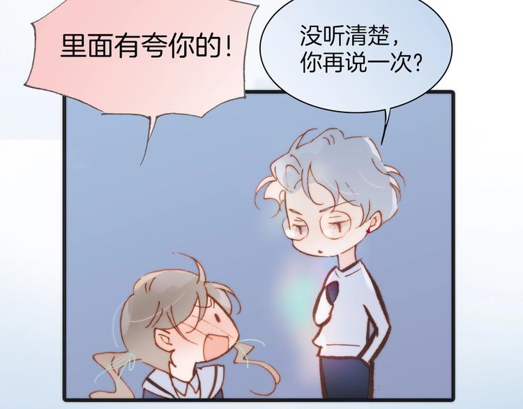 宇宙琴未响韩漫全集-第37话 你所爱的人无删减无遮挡章节图片 