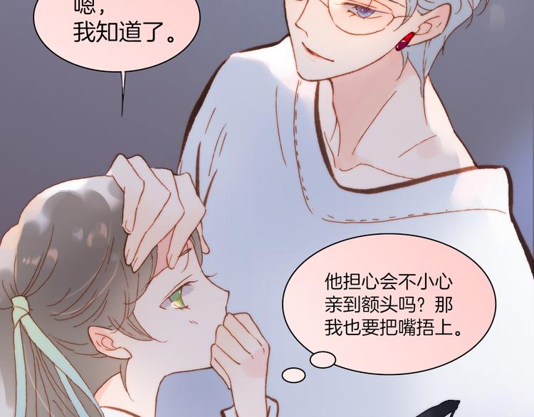 宇宙琴未响韩漫全集-第37话 你所爱的人无删减无遮挡章节图片 
