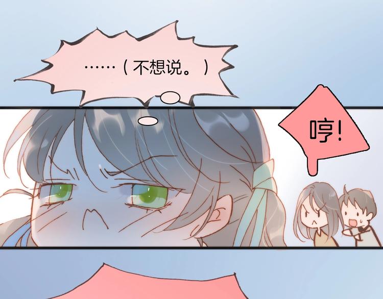 宇宙琴未响韩漫全集-第37话 你所爱的人无删减无遮挡章节图片 