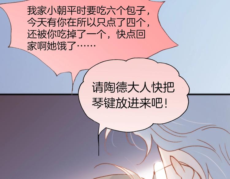 宇宙琴未响韩漫全集-第37话 你所爱的人无删减无遮挡章节图片 
