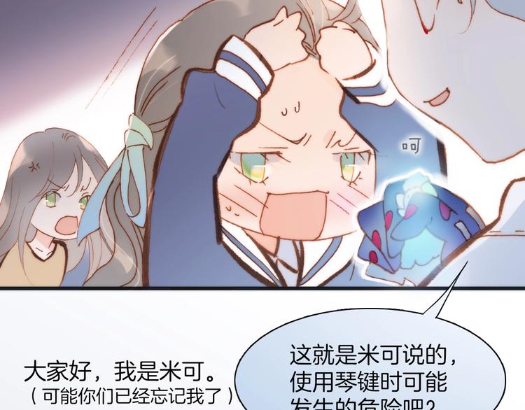 宇宙琴未响韩漫全集-第37话 你所爱的人无删减无遮挡章节图片 