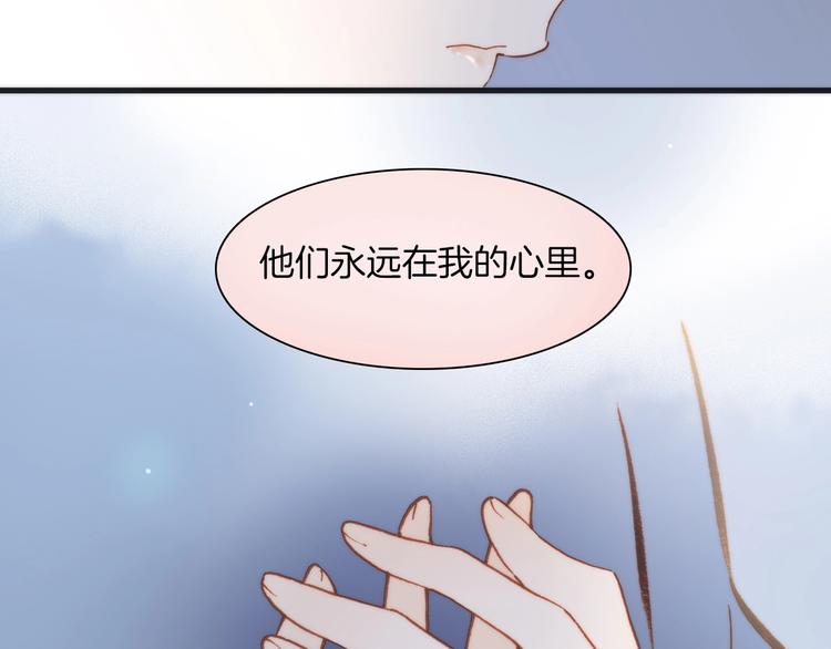 宇宙琴未响韩漫全集-第37话 你所爱的人无删减无遮挡章节图片 