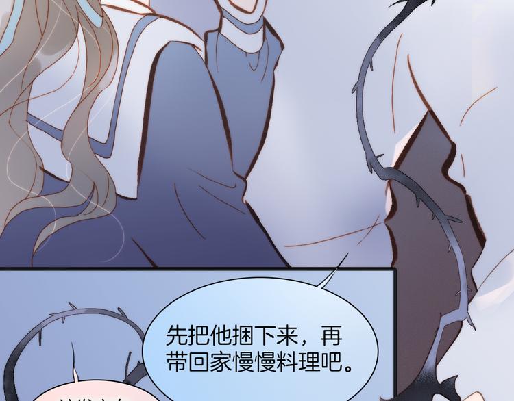 宇宙琴未响韩漫全集-第37话 你所爱的人无删减无遮挡章节图片 