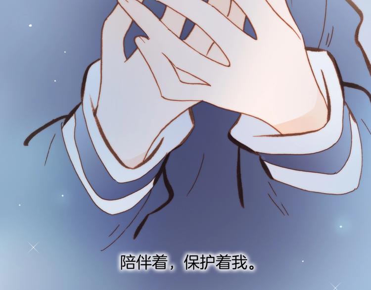 宇宙琴未响韩漫全集-第37话 你所爱的人无删减无遮挡章节图片 