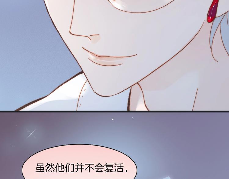 宇宙琴未响韩漫全集-第37话 你所爱的人无删减无遮挡章节图片 