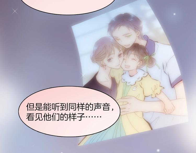 宇宙琴未响韩漫全集-第37话 你所爱的人无删减无遮挡章节图片 
