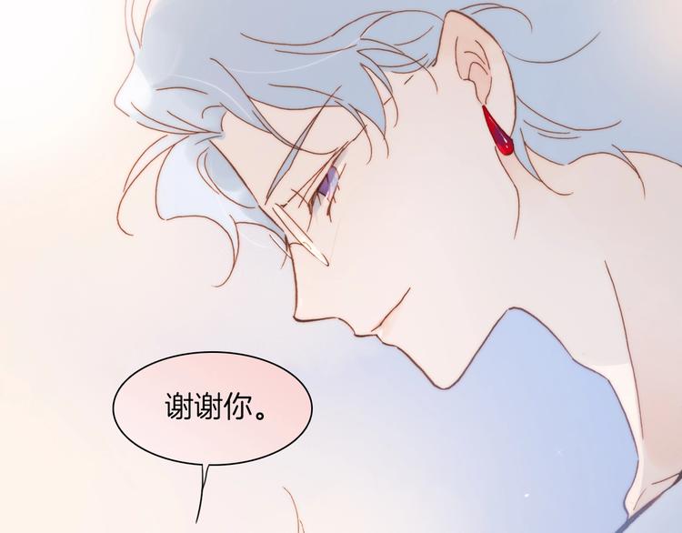 宇宙琴未响韩漫全集-第37话 你所爱的人无删减无遮挡章节图片 