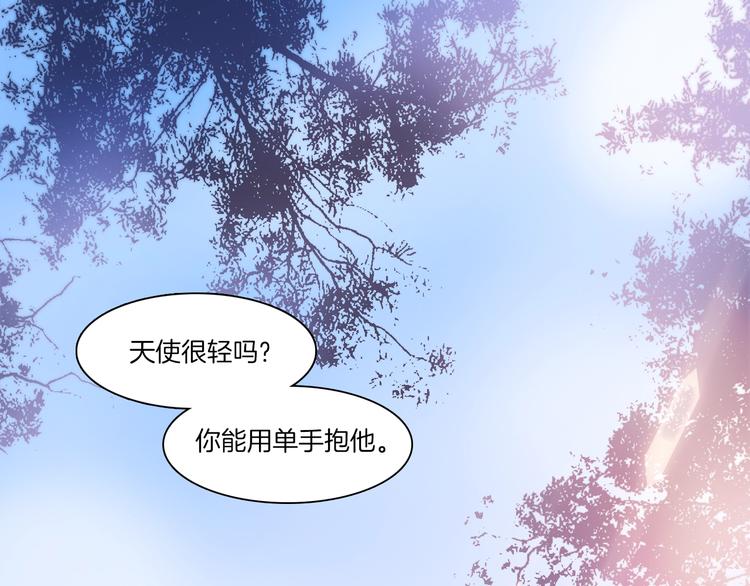 宇宙琴未响韩漫全集-第38话 自黑暗出世的天使无删减无遮挡章节图片 