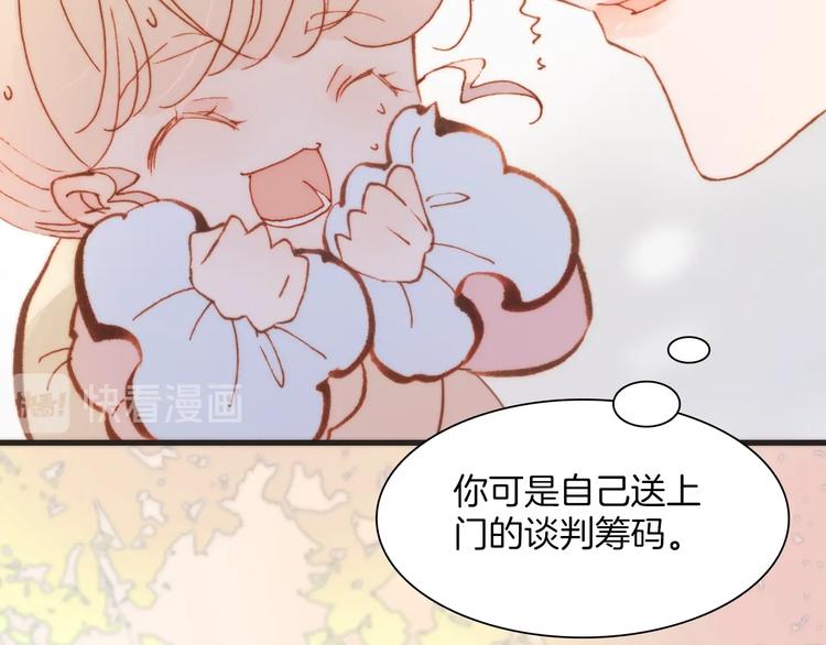 宇宙琴未响韩漫全集-第38话 自黑暗出世的天使无删减无遮挡章节图片 