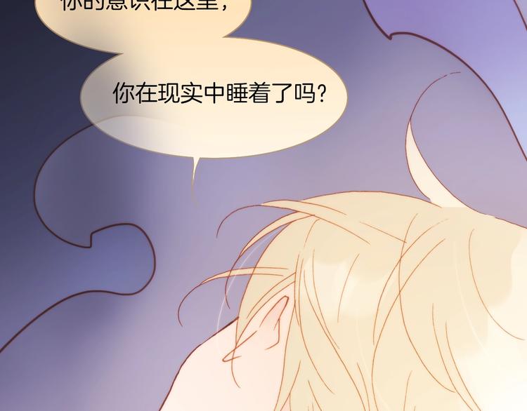 宇宙琴未响韩漫全集-第38话 自黑暗出世的天使无删减无遮挡章节图片 