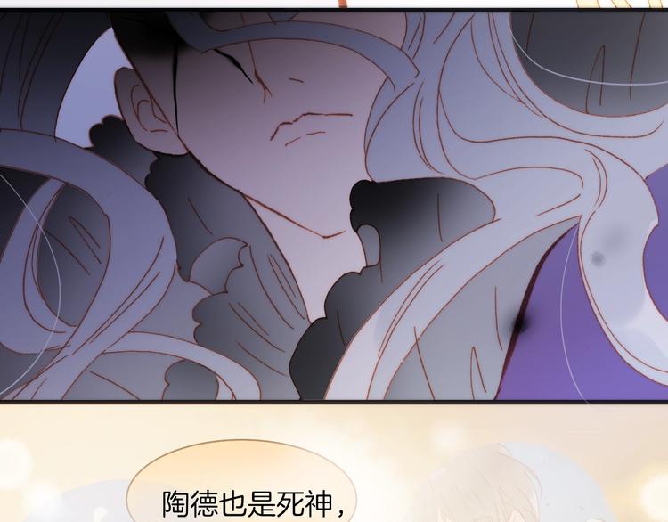 宇宙琴未响韩漫全集-第38话 自黑暗出世的天使无删减无遮挡章节图片 