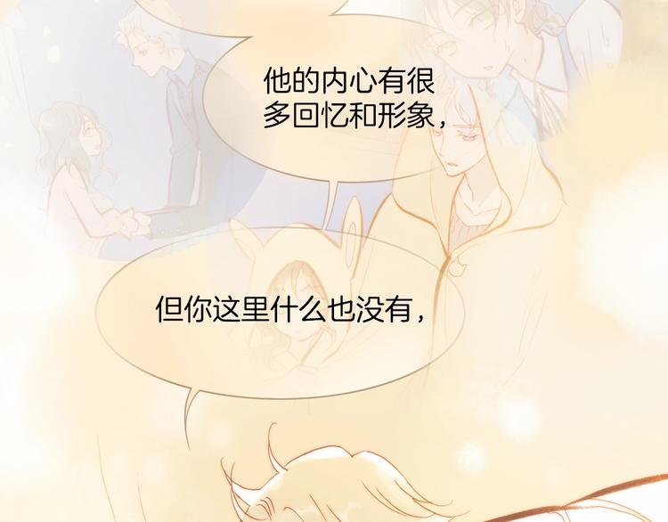 宇宙琴未响韩漫全集-第38话 自黑暗出世的天使无删减无遮挡章节图片 