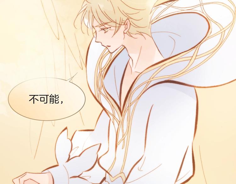 宇宙琴未响韩漫全集-第38话 自黑暗出世的天使无删减无遮挡章节图片 
