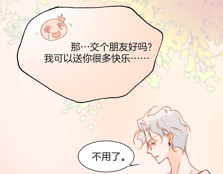 宇宙琴未响韩漫全集-第38话 自黑暗出世的天使无删减无遮挡章节图片 