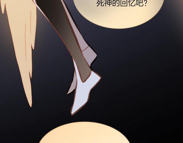 宇宙琴未响韩漫全集-第38话 自黑暗出世的天使无删减无遮挡章节图片 