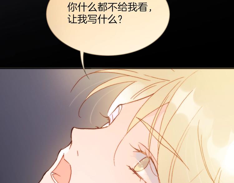 宇宙琴未响韩漫全集-第38话 自黑暗出世的天使无删减无遮挡章节图片 
