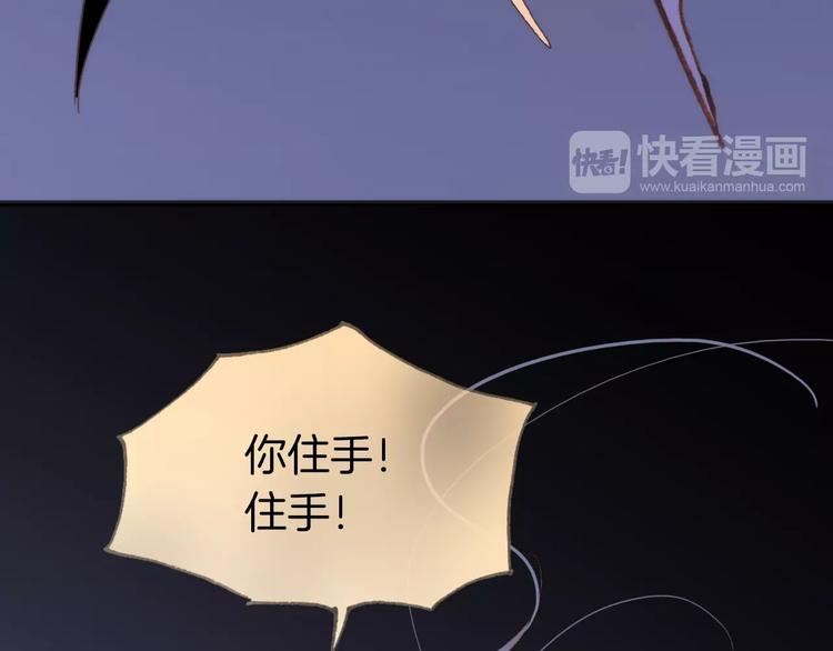 宇宙琴未响韩漫全集-第38话 自黑暗出世的天使无删减无遮挡章节图片 