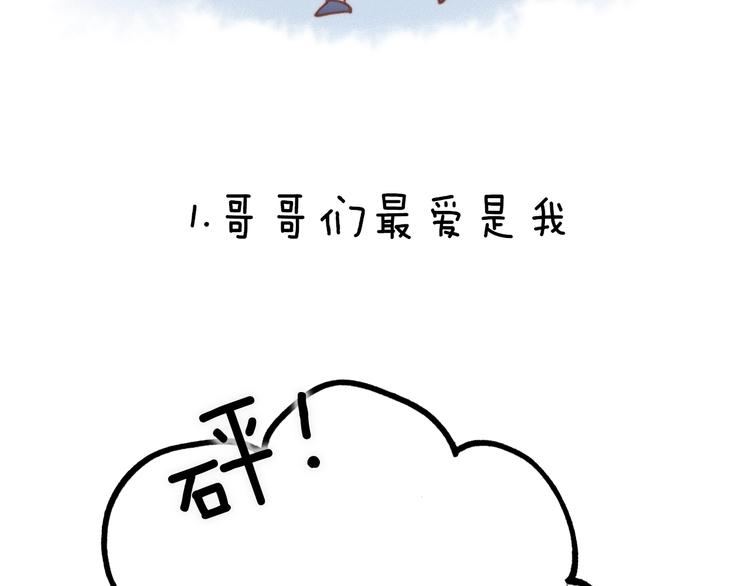 宇宙琴未响韩漫全集-第38话 自黑暗出世的天使无删减无遮挡章节图片 