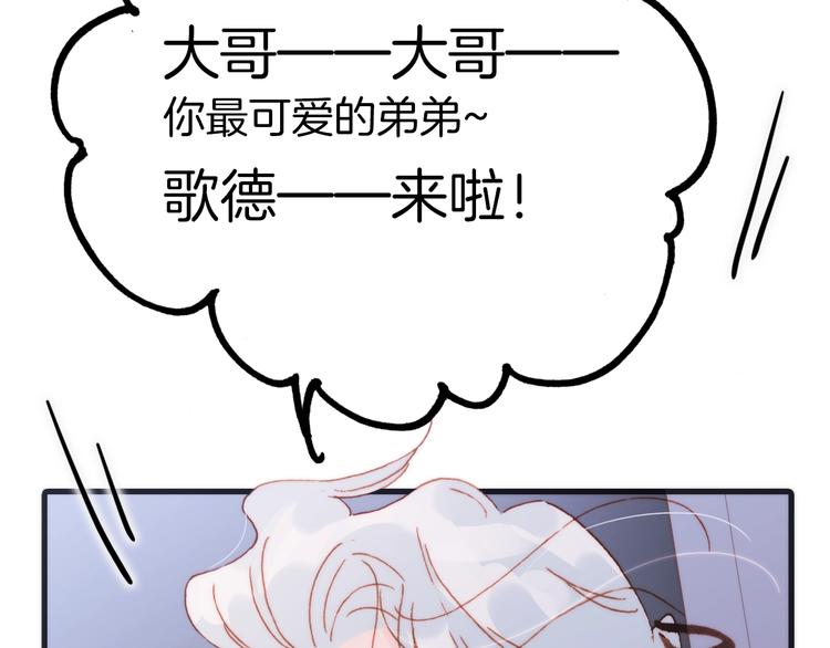 宇宙琴未响韩漫全集-第38话 自黑暗出世的天使无删减无遮挡章节图片 