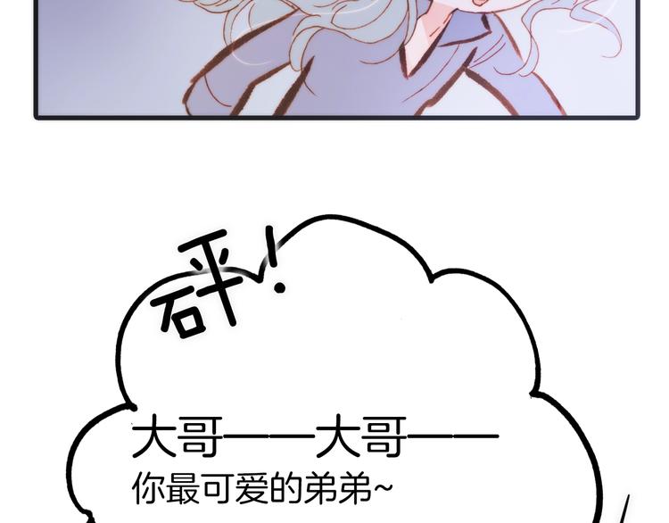 宇宙琴未响韩漫全集-第38话 自黑暗出世的天使无删减无遮挡章节图片 