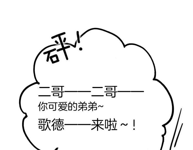 宇宙琴未响韩漫全集-第38话 自黑暗出世的天使无删减无遮挡章节图片 