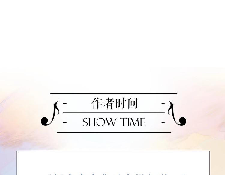 宇宙琴未响韩漫全集-第38话 自黑暗出世的天使无删减无遮挡章节图片 