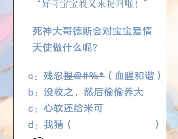 宇宙琴未响韩漫全集-第38话 自黑暗出世的天使无删减无遮挡章节图片 
