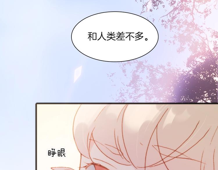 宇宙琴未响韩漫全集-第38话 自黑暗出世的天使无删减无遮挡章节图片 
