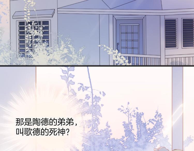 宇宙琴未响韩漫全集-第38话 自黑暗出世的天使无删减无遮挡章节图片 